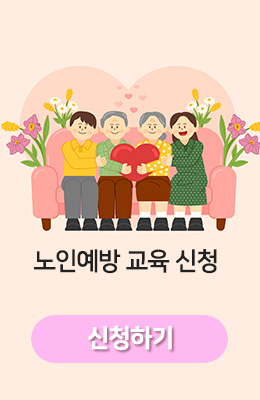 인권교육신청하기